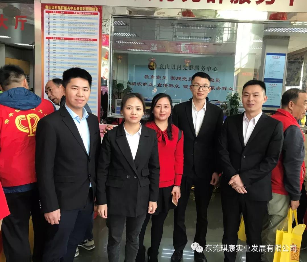 東莞市琪康實(shí)業(yè)發(fā)展有限公司 東莞市琪康實(shí)業(yè)發(fā)展有限公司