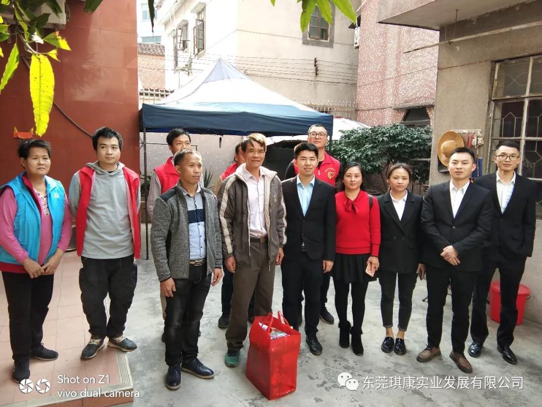 東莞市琪康實(shí)業(yè)發(fā)展有限公司 東莞市琪康實(shí)業(yè)發(fā)展有限公司