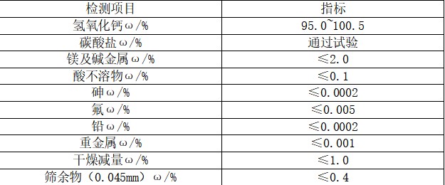 95%食品級氫氧化鈣 95%食品級氫氧化鈣
